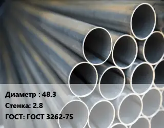 Труба водогазопроводная ВГП 48.3 s=2.8 ГОСТ: ГОСТ 3262-75
